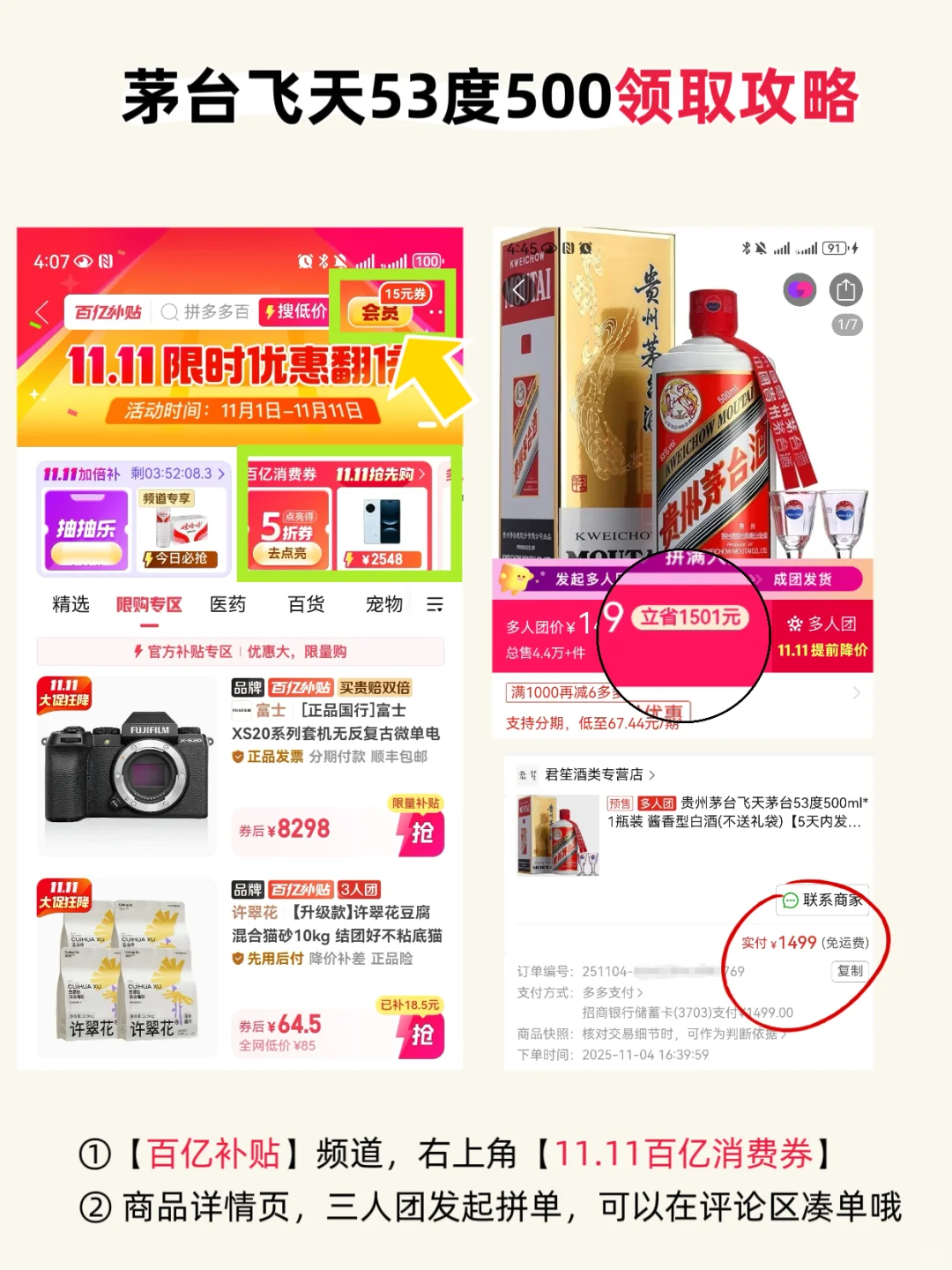 秒懂白酒小知识