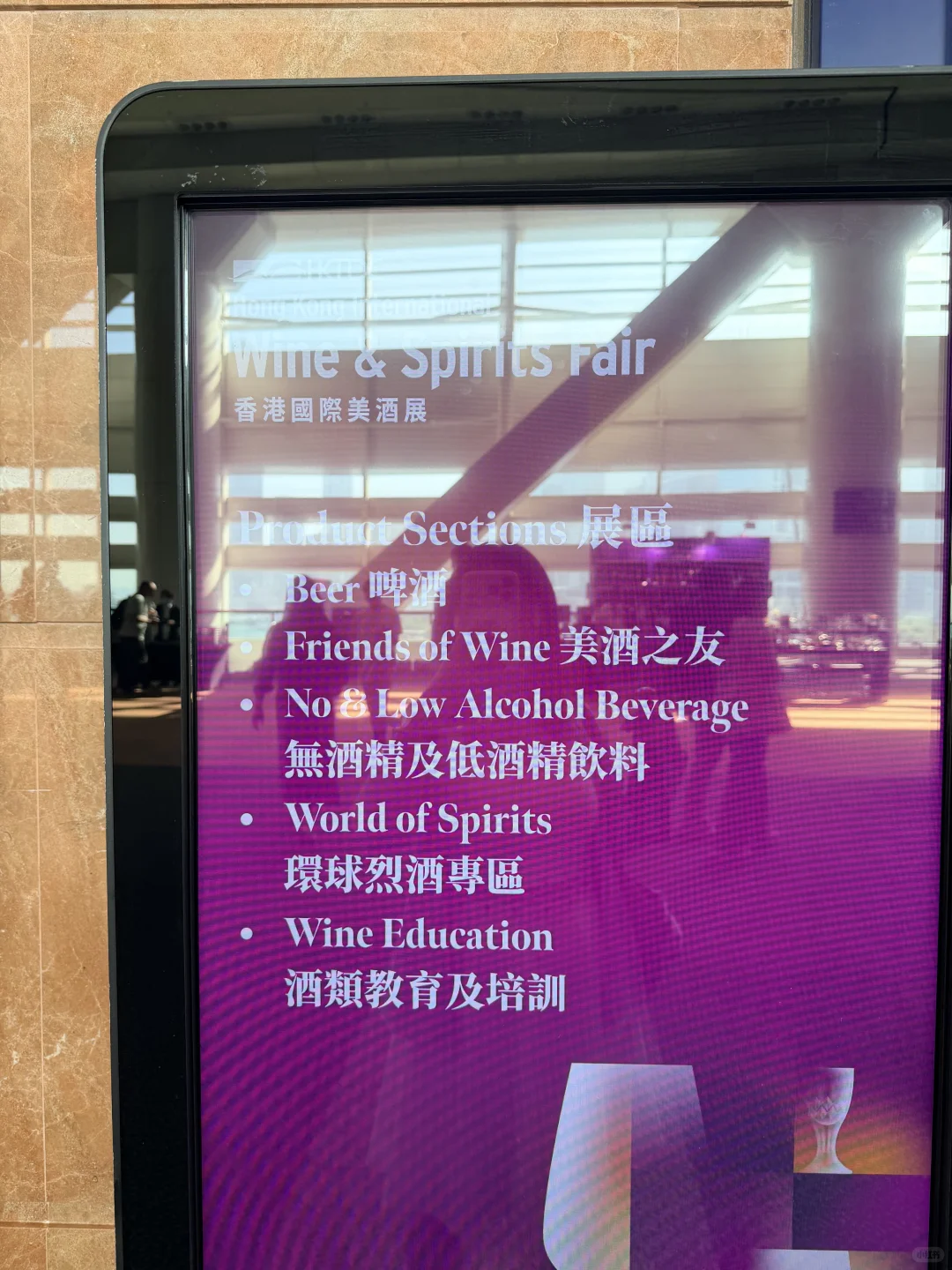 11月香港美酒展?喝晕啦！！