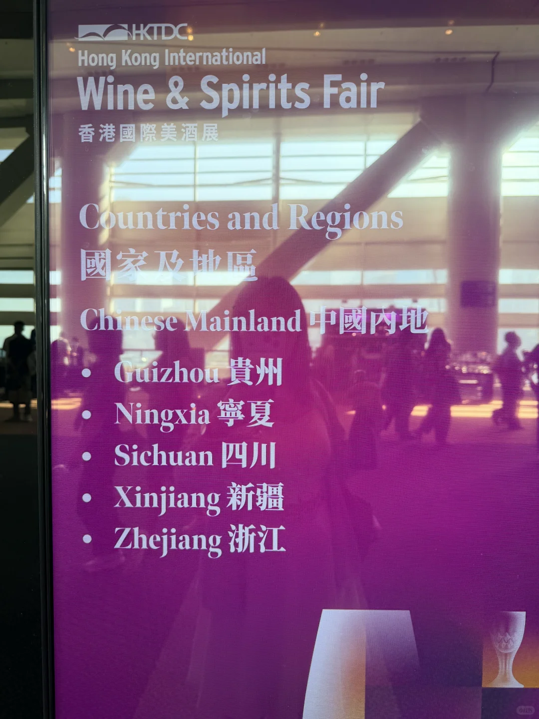 11月香港美酒展?喝晕啦！！