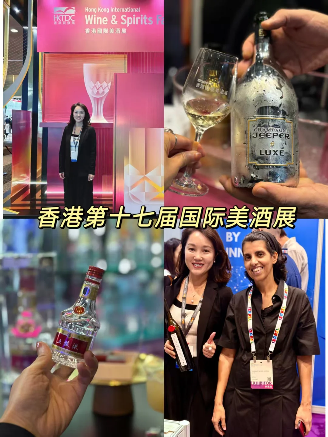 好酒喝不停！香港国际美酒展来啦