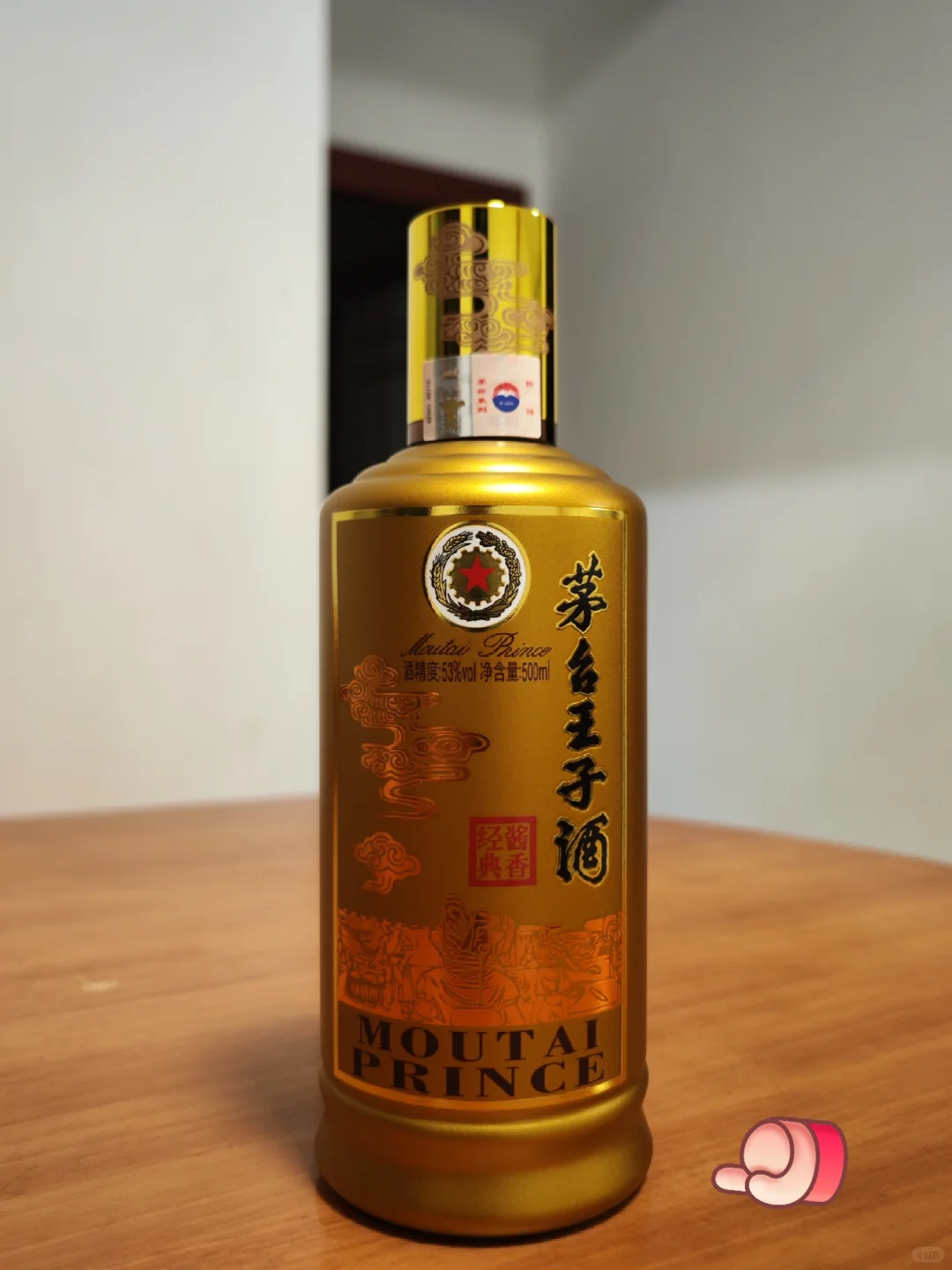 京东官旗的酱香经典疑似打孔？标签也贴歪了