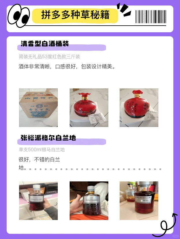 挖到宝了!拼多多私藏好店大公开✨