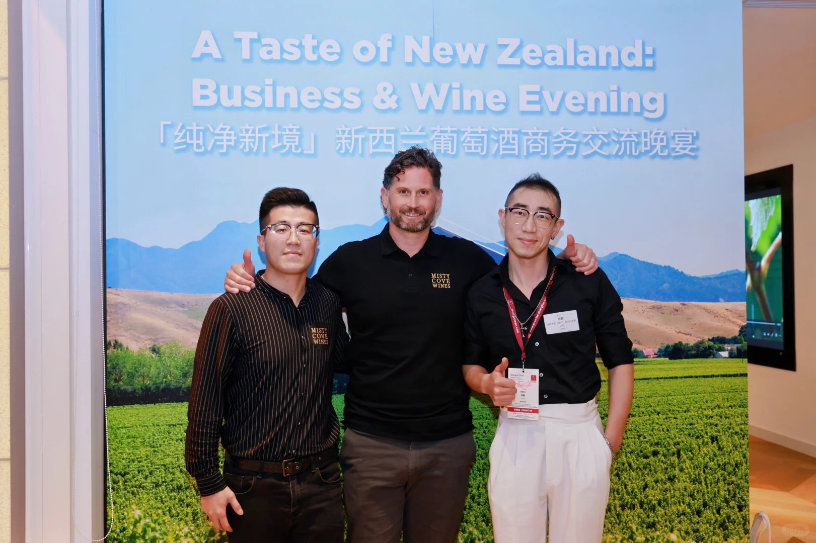 感谢新西兰贸发局和新西兰葡萄酒协会