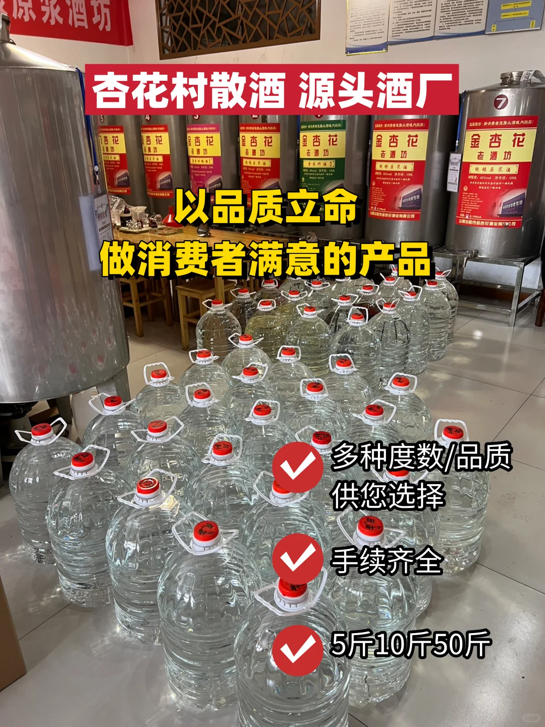 ?山西杏花村｜源头酒厂直供