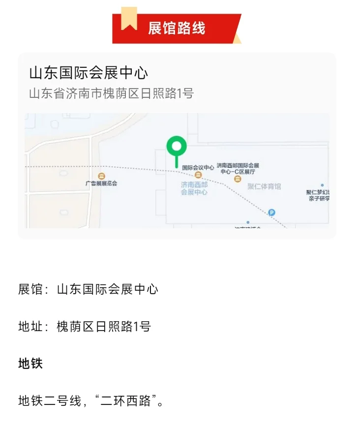 ?济南中酒展今日第一天开展