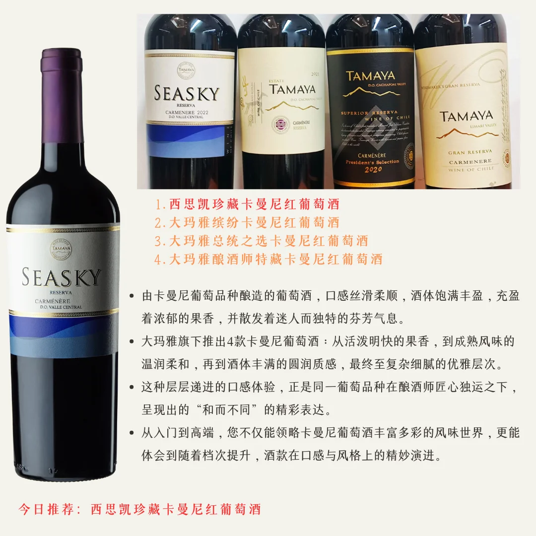 佳美娜卡曼尼葡萄酒