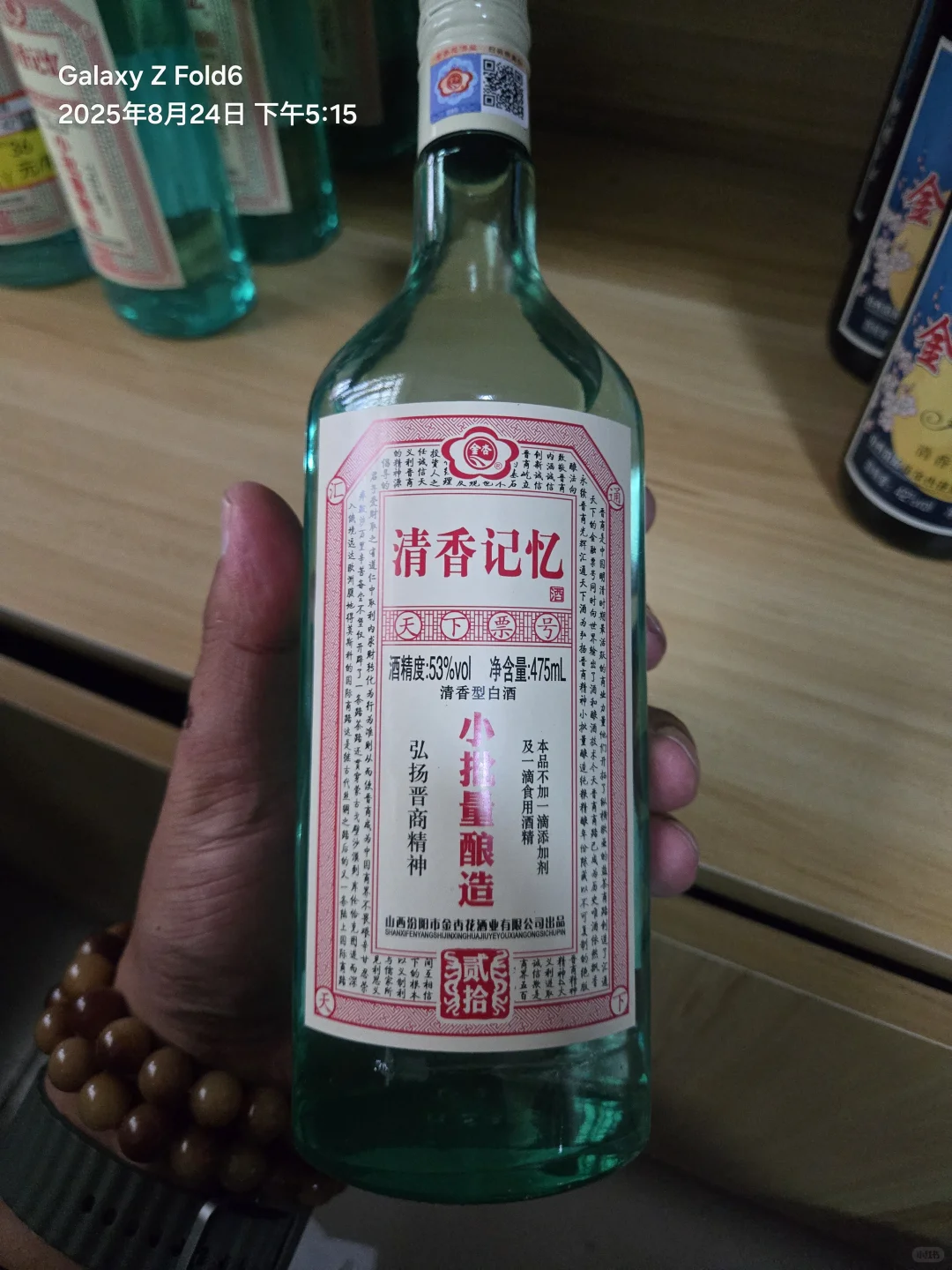 我的新晋口粮酒?清香记忆必须拥有姓名！