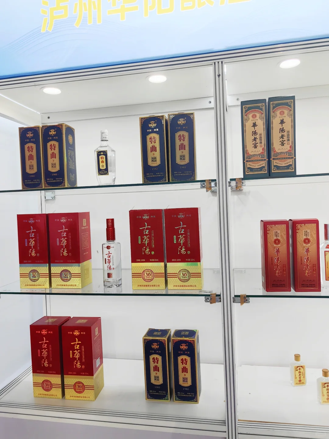 第二十二届中国国际酒业博览会