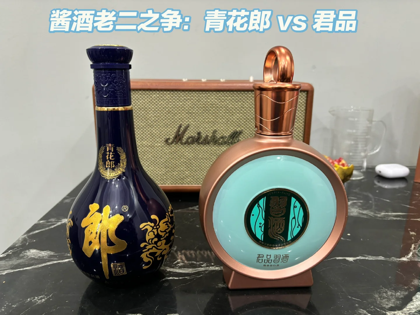 青花郎 vs 君品，高端酱酒怎么选
