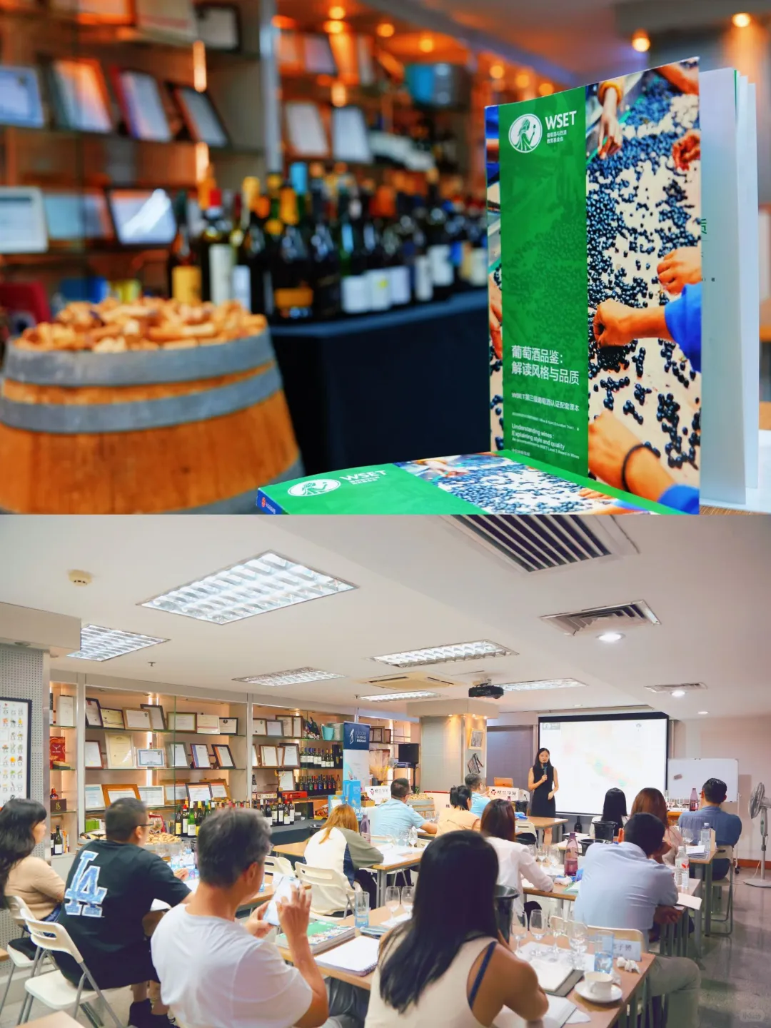 WSET三级葡萄酒☞开课预告☞召集发烧友