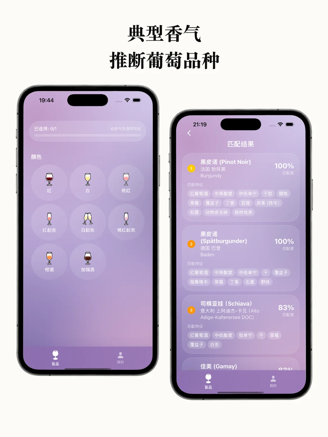 美貌红酒app，限免！?品酒笔记太好用了