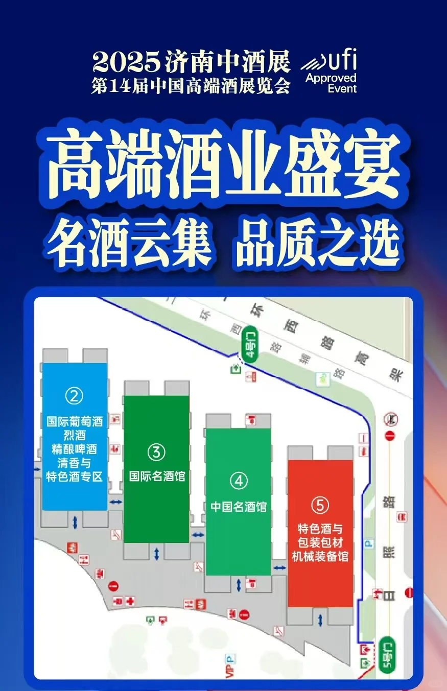?济南中酒展今日第一天开展