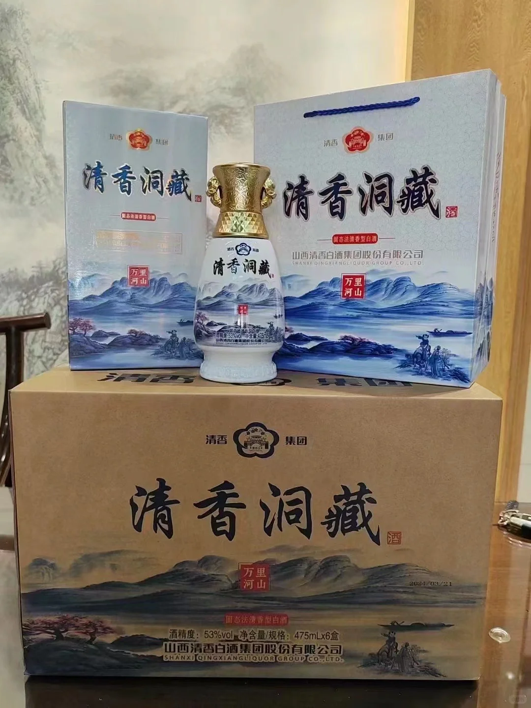 杏花村酒 清香天下