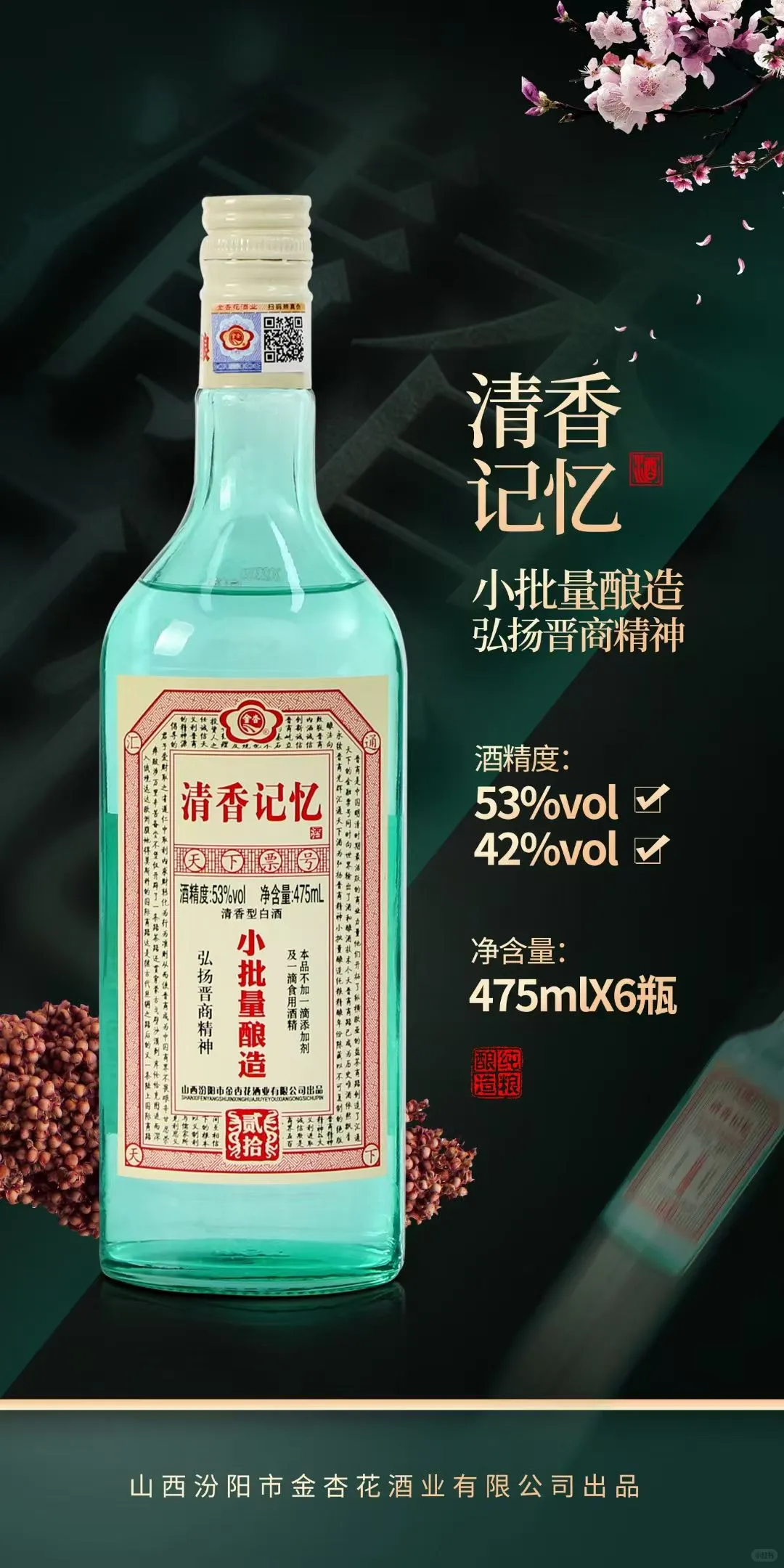 我的新晋口粮酒?清香记忆必须拥有姓名！