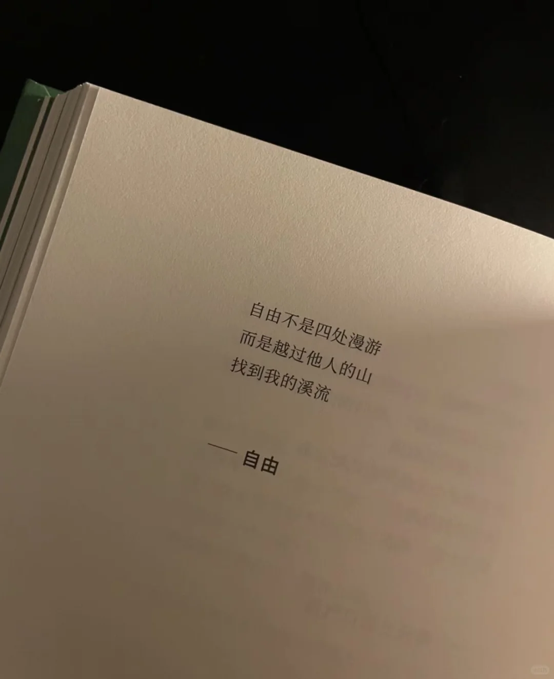 plog｜如果感到幸福你就喝一杯?