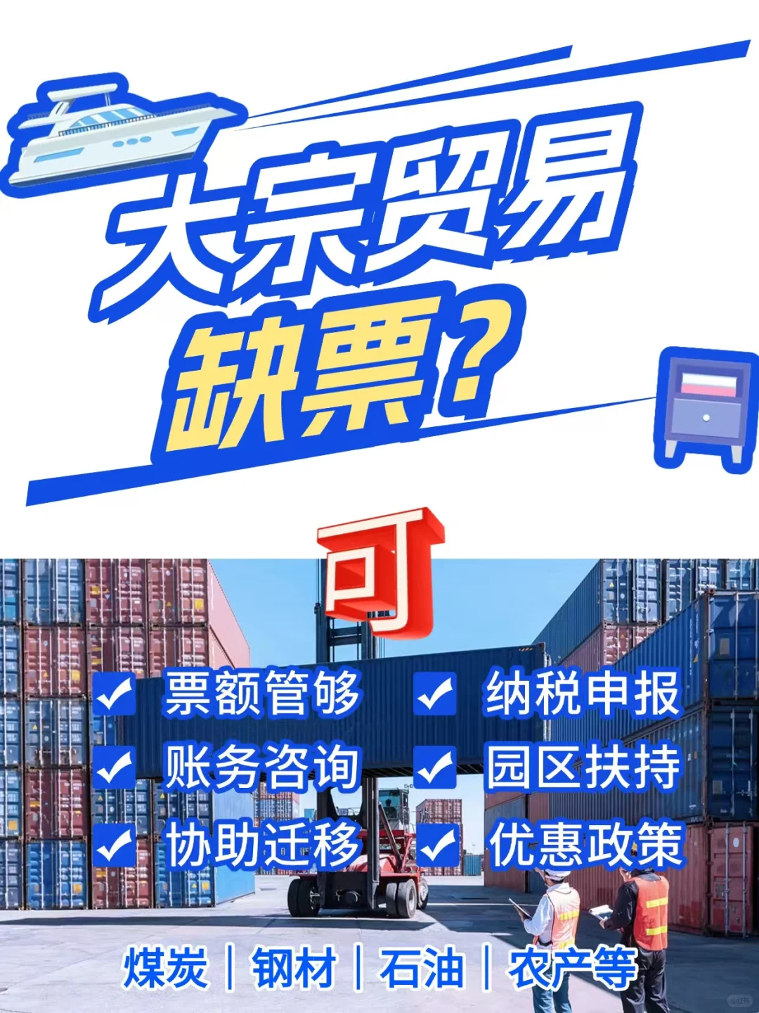 木材贸易老板必看！有难题这样破多省几十万