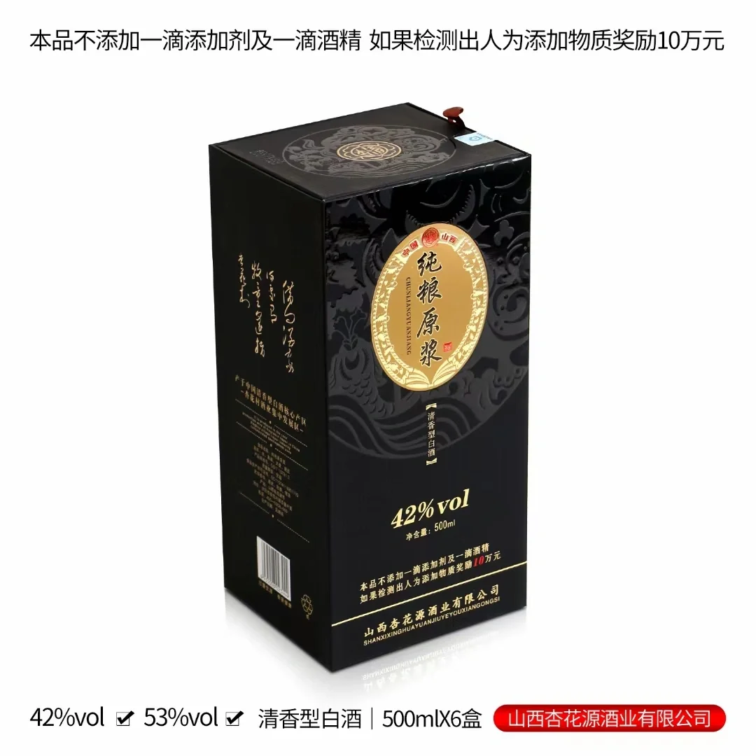 地缸发酵 清香型白酒新款上市