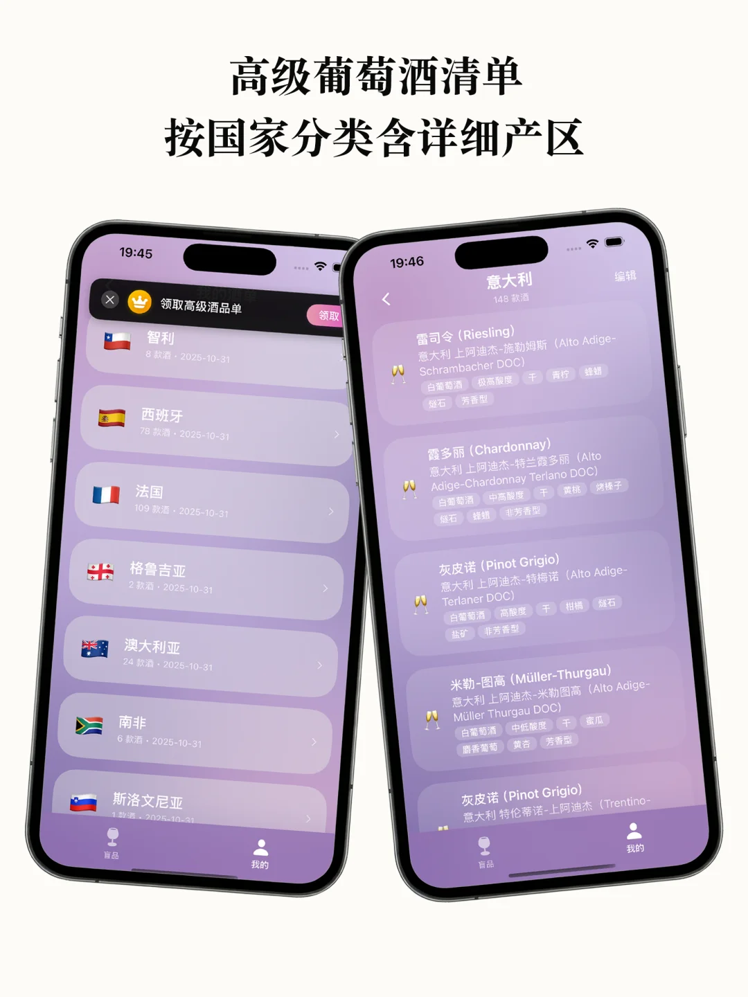 美貌红酒app，限免！?品酒笔记太好用了