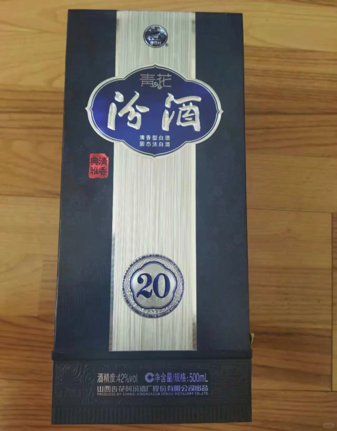 品鉴2024年汾酒青花20 42度