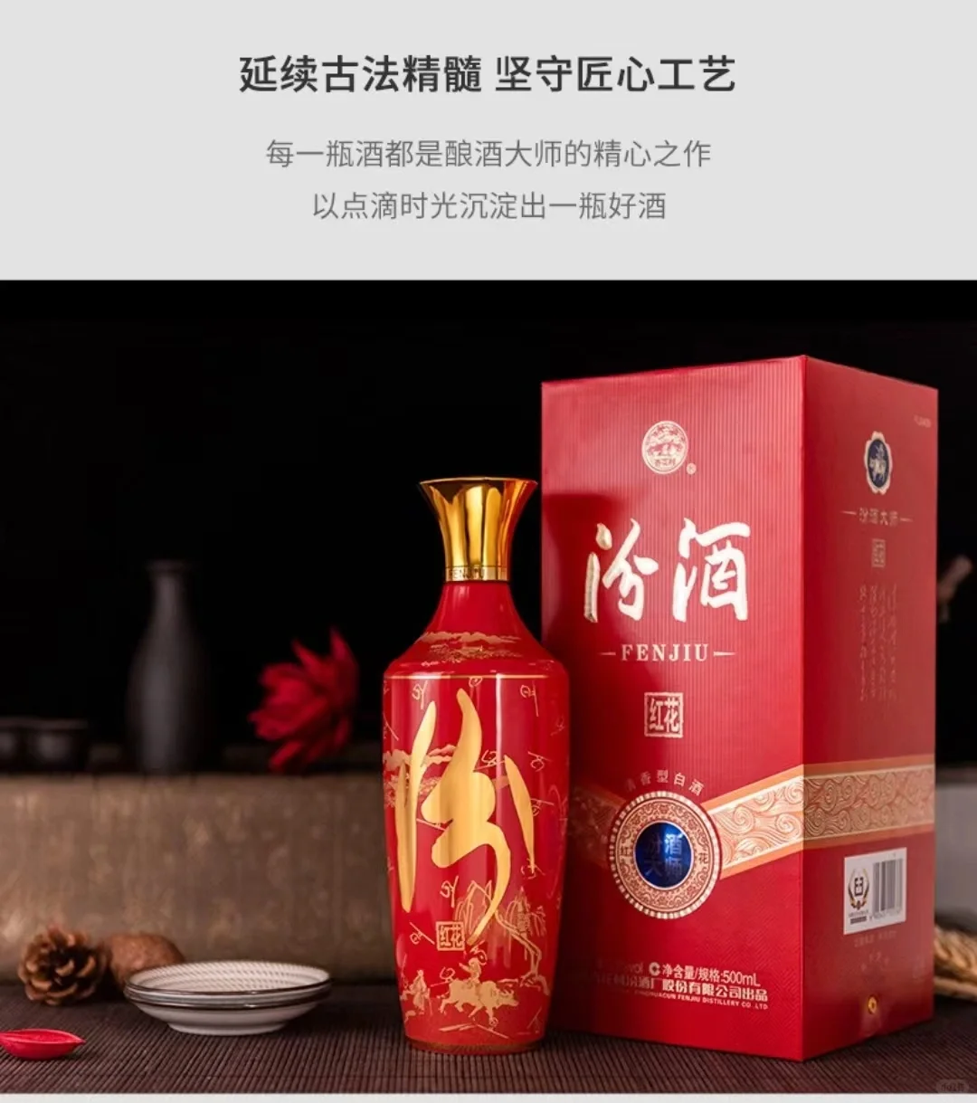 ?清香型白酒的典范，你值得拥有?