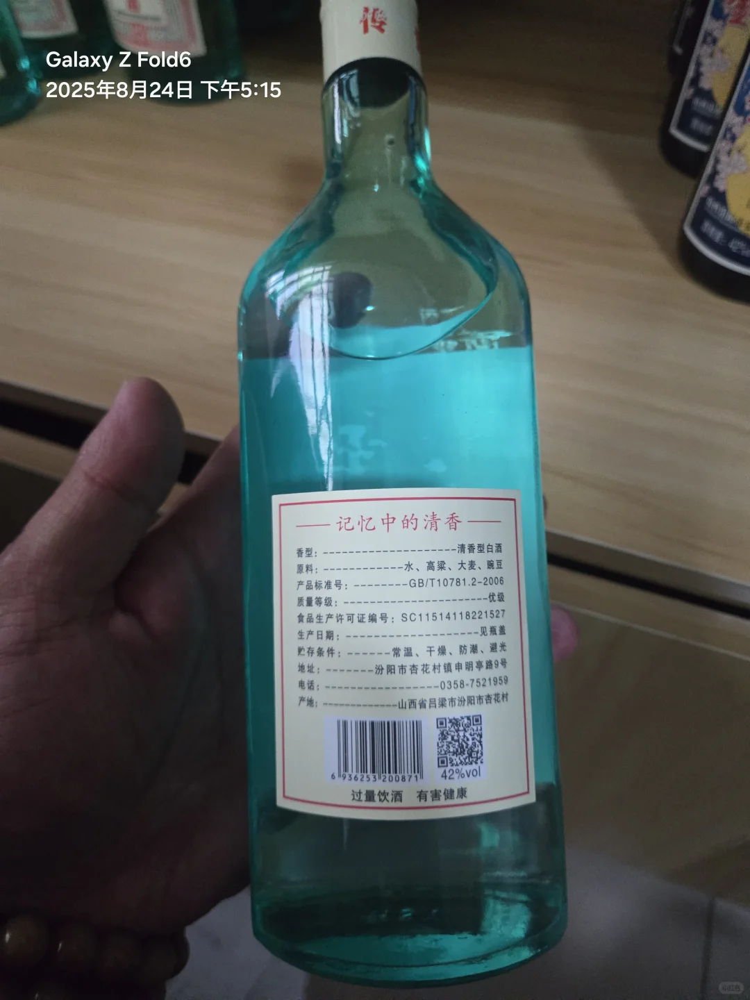 我的新晋口粮酒?清香记忆必须拥有姓名！