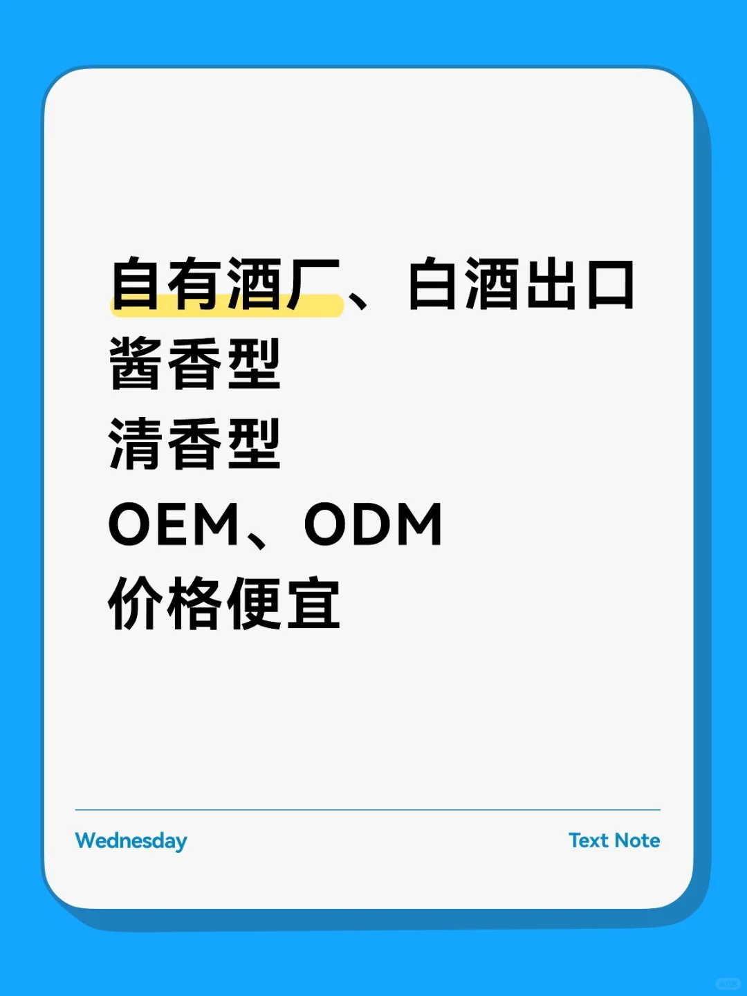 主营出口白酒加工