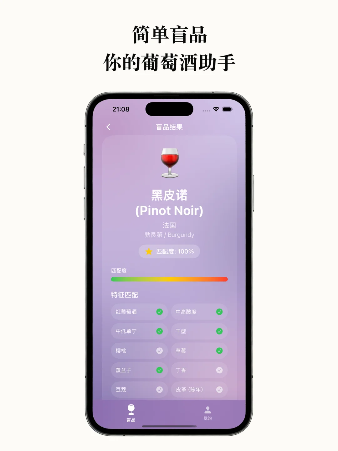 美貌红酒app，限免！?品酒笔记太好用了