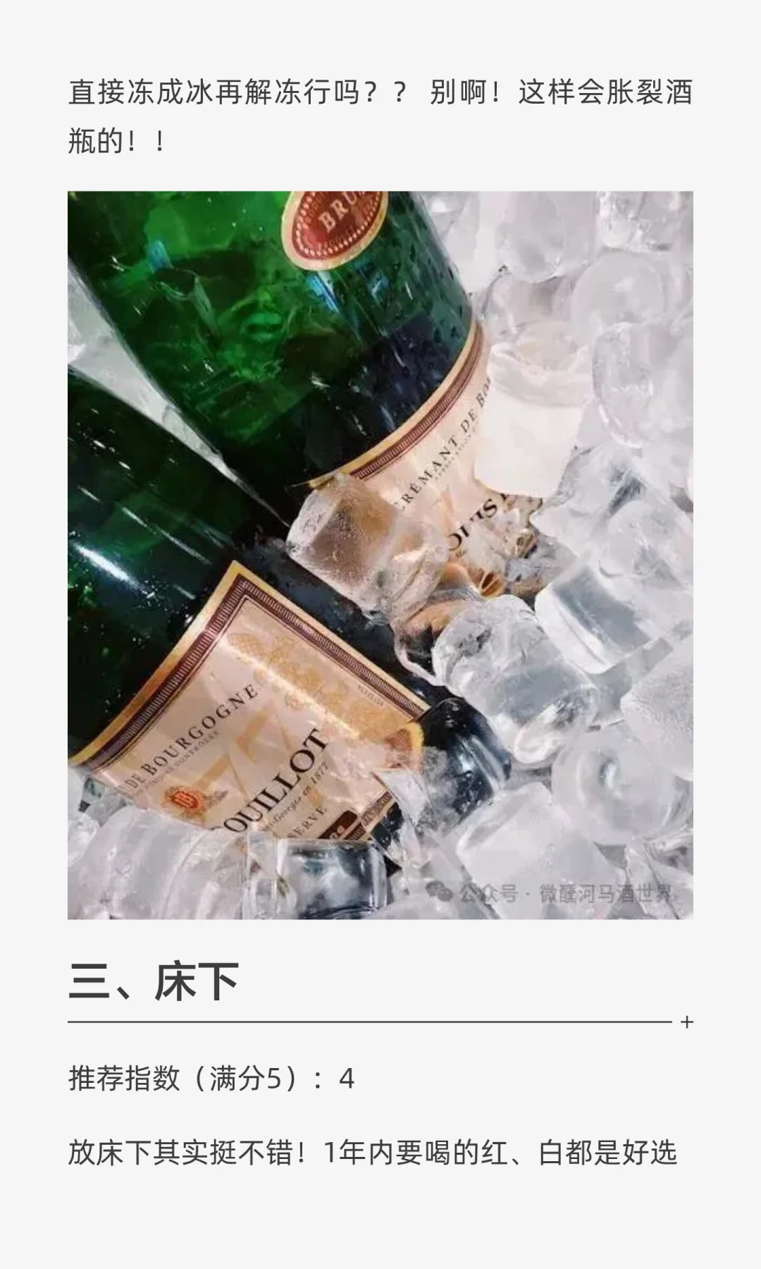 码住！！原来葡萄酒还可以这样保存！！
