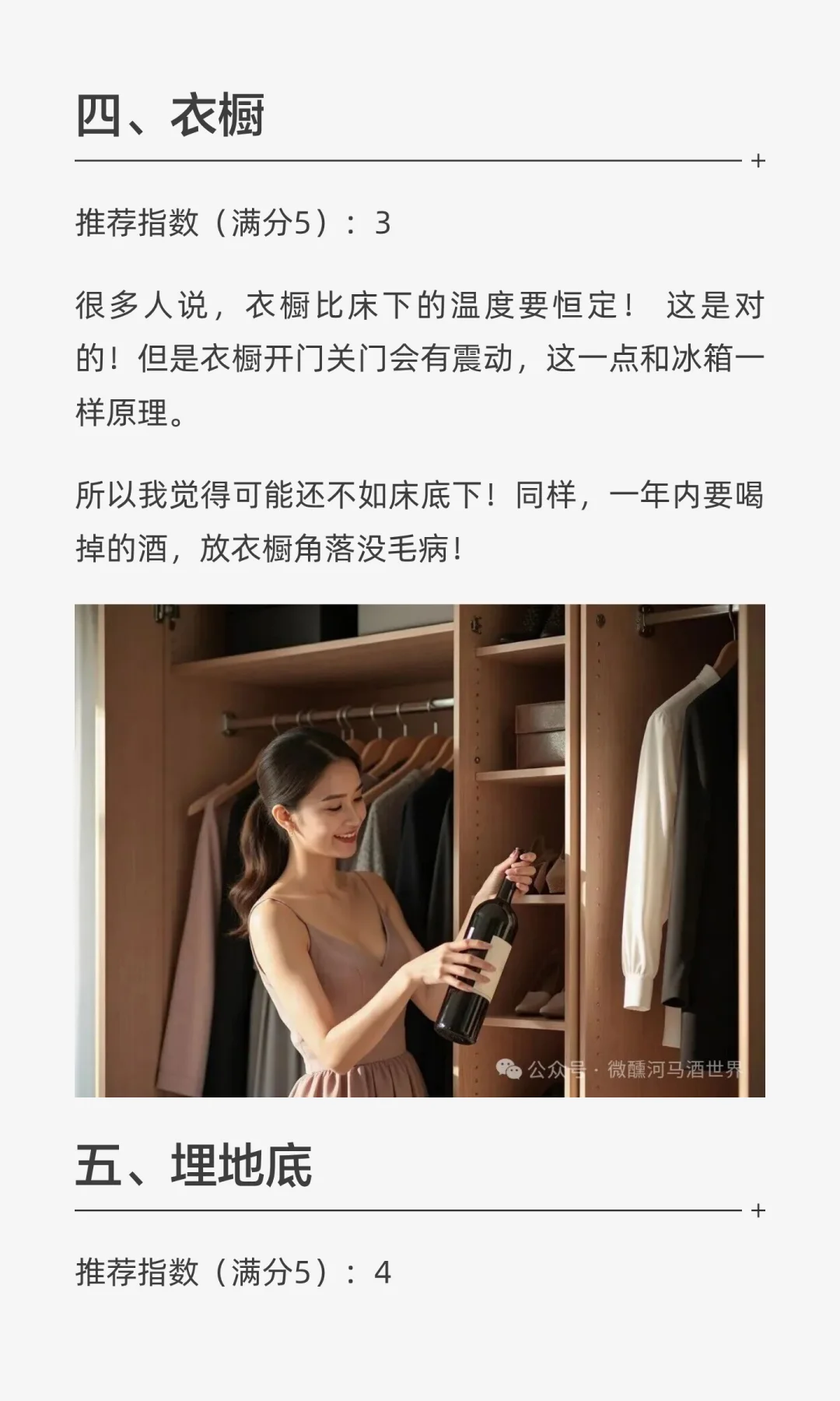 码住！！原来葡萄酒还可以这样保存！！