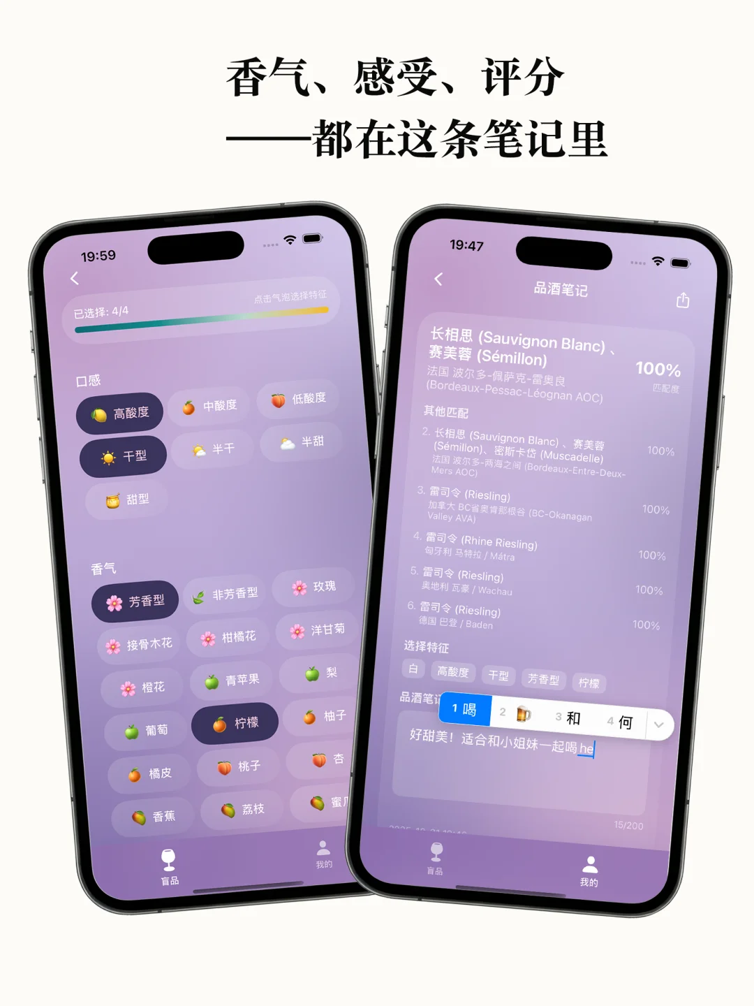 美貌红酒app，限免！?品酒笔记太好用了