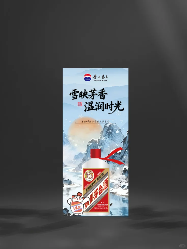 如何做一场茅台品鉴会