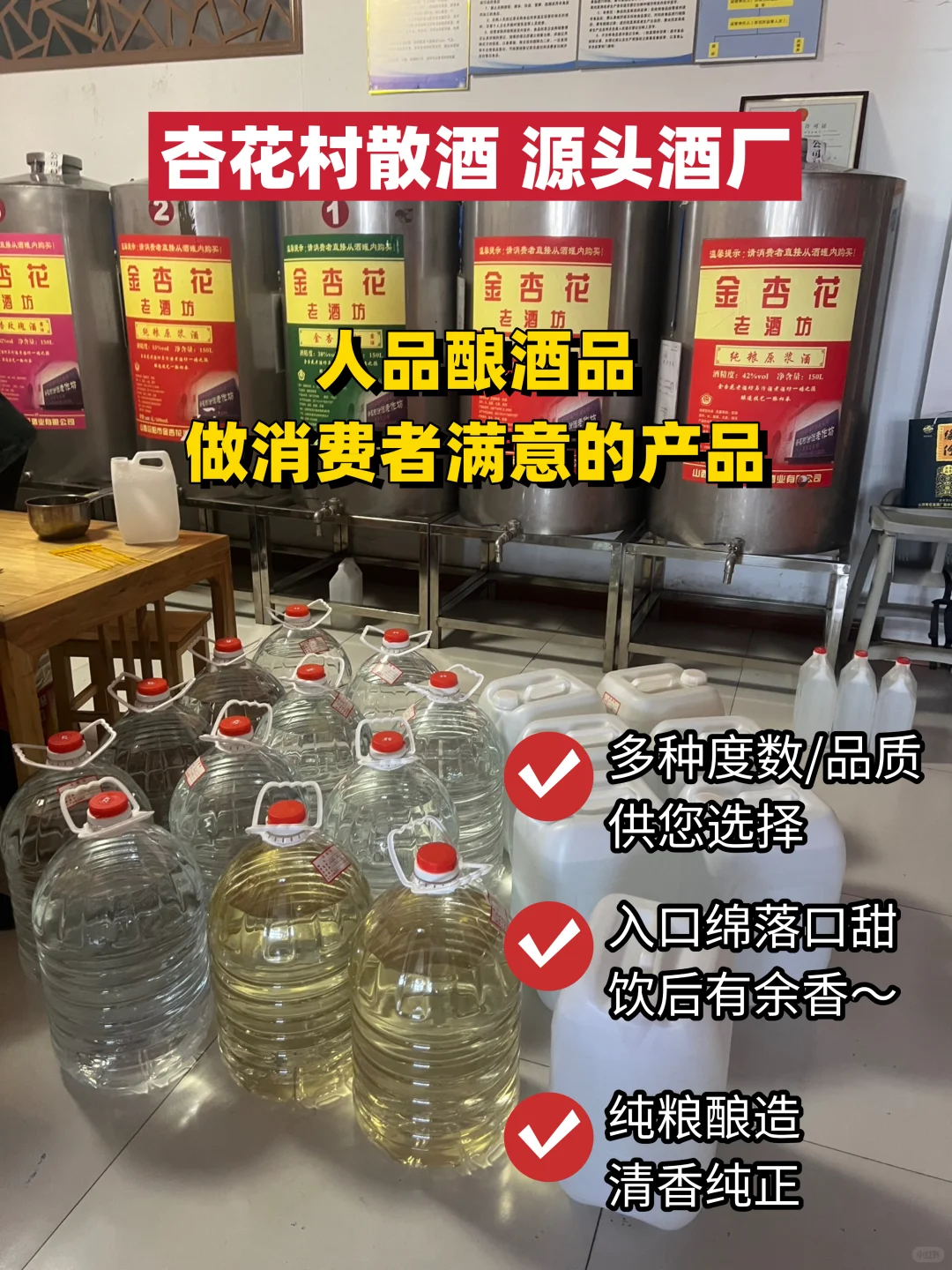 ?山西杏花村｜源头酒厂直供