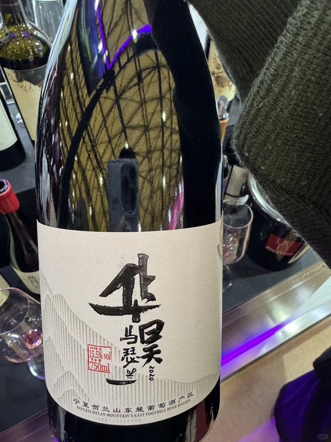 prowine上海 ?国产葡萄酒篇??