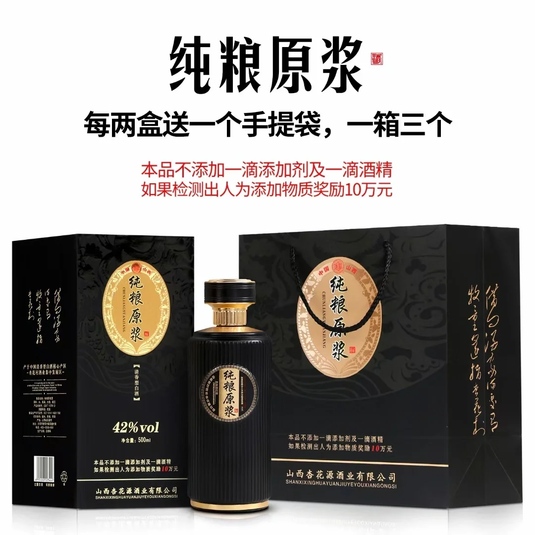 地缸发酵 清香型白酒新款上市