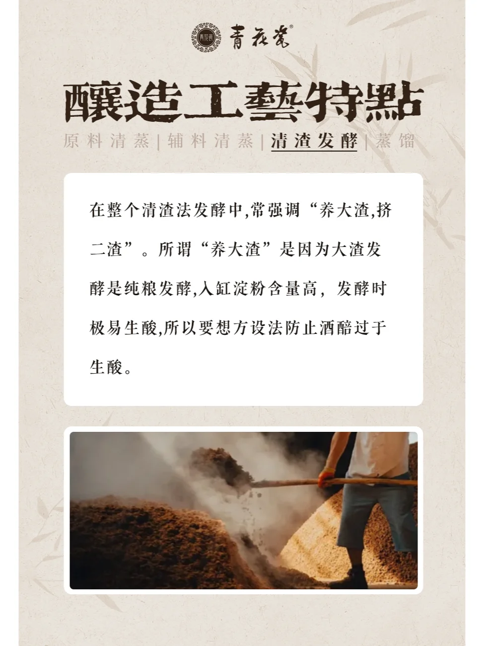 清香型白酒你了解吗？