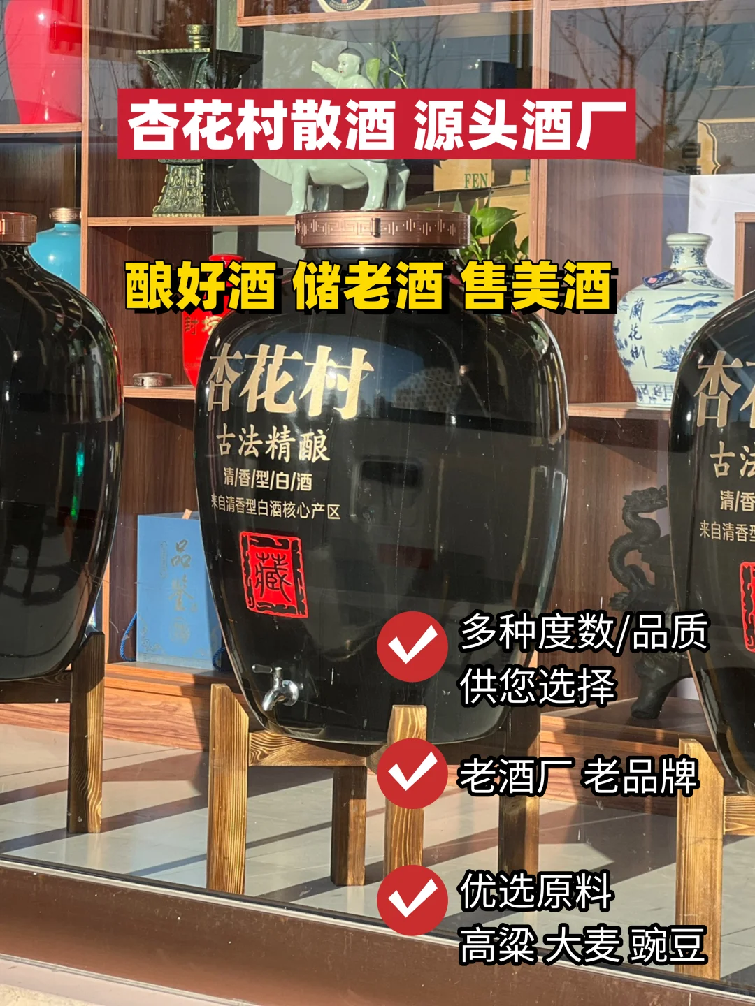 ?山西杏花村｜源头酒厂直供