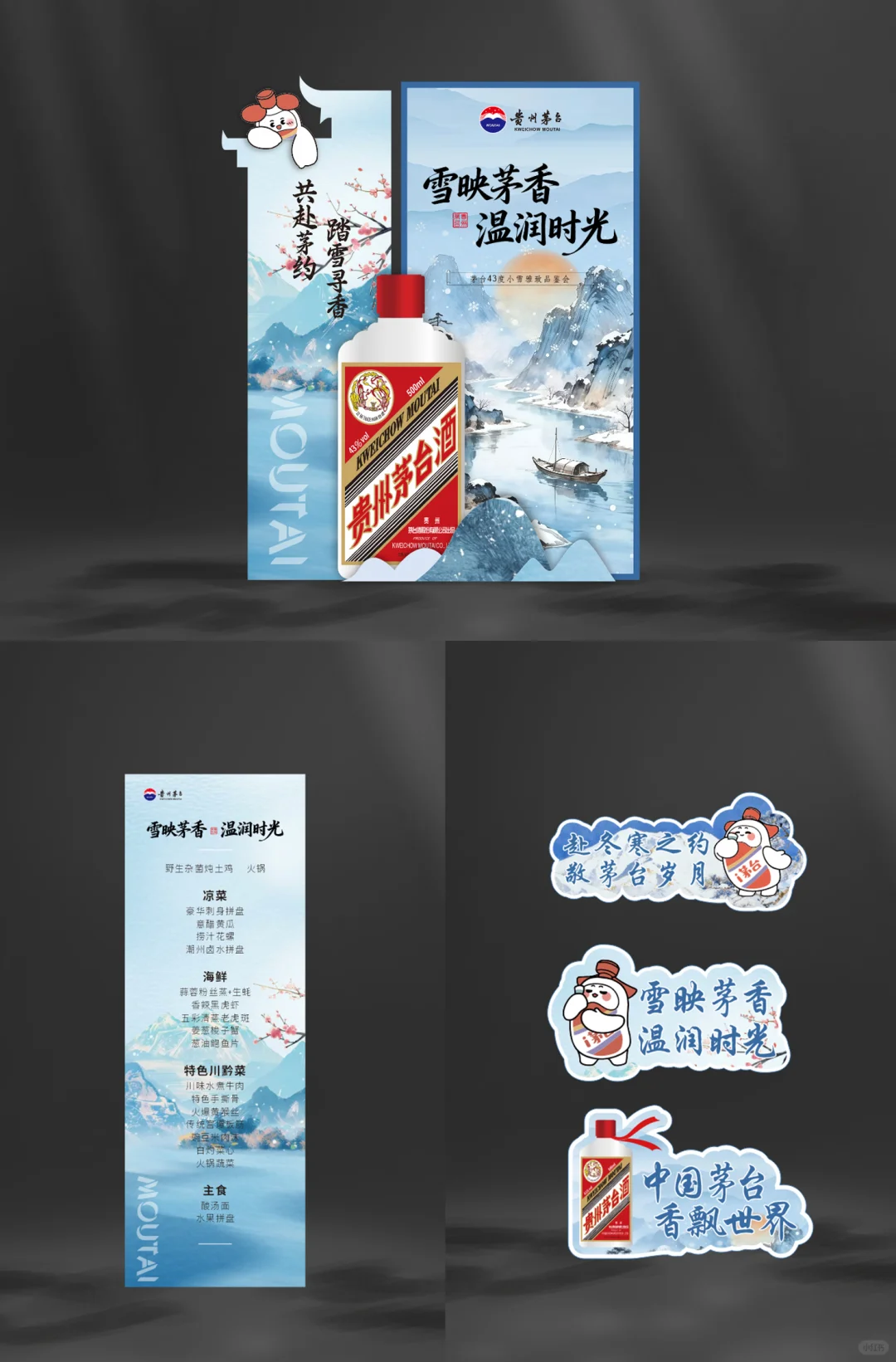 如何做一场茅台品鉴会