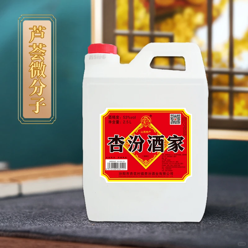 一壶纯粹,一生豪情——杏汾白酒,粮心之选