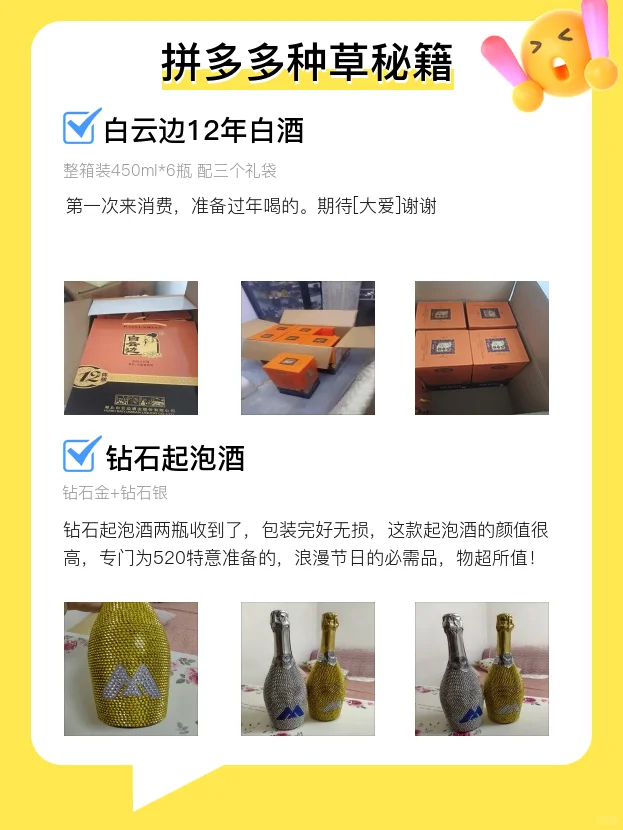 拼多多挑选小指南！真实反馈有力量