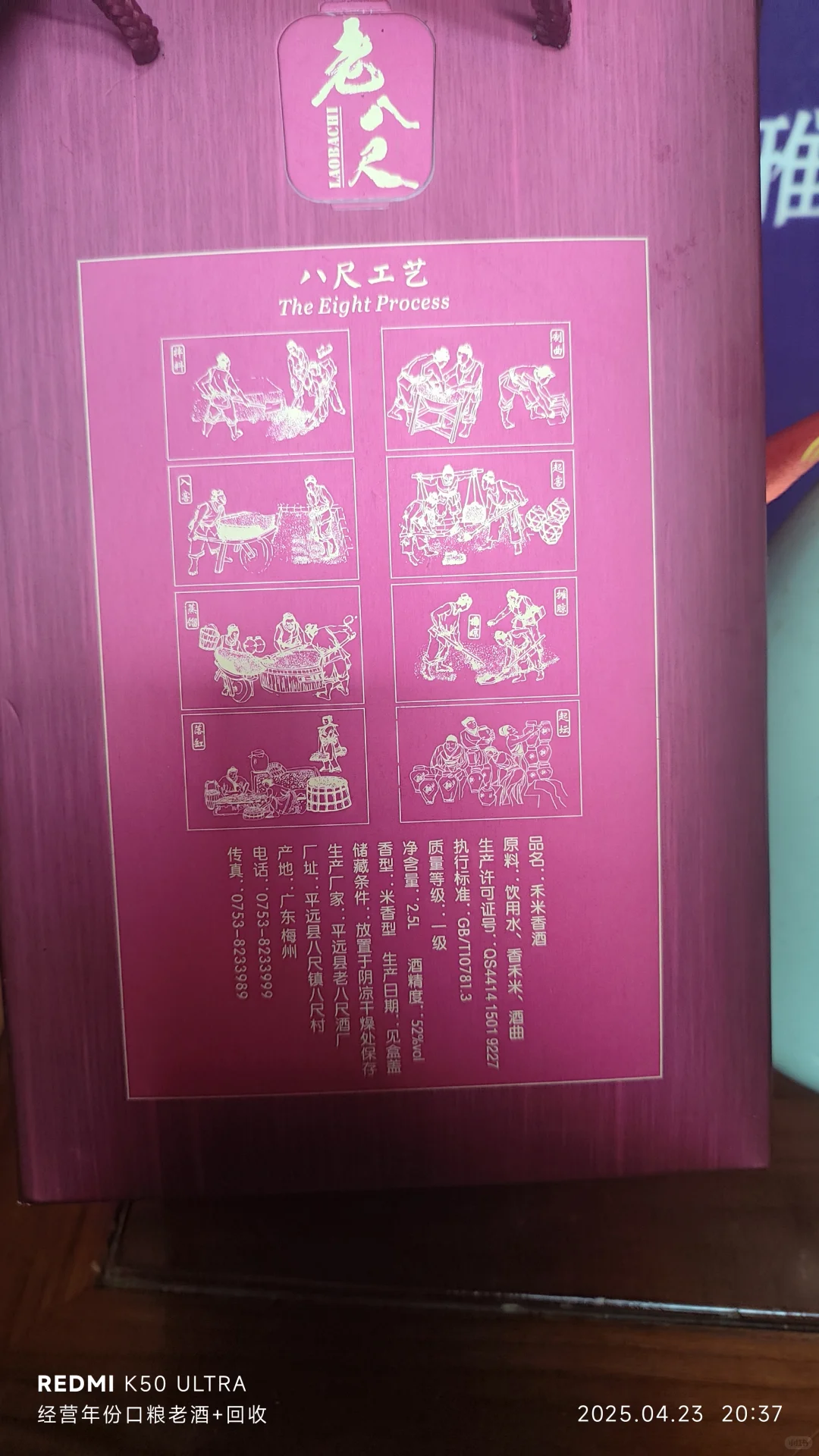 2010年禾米香