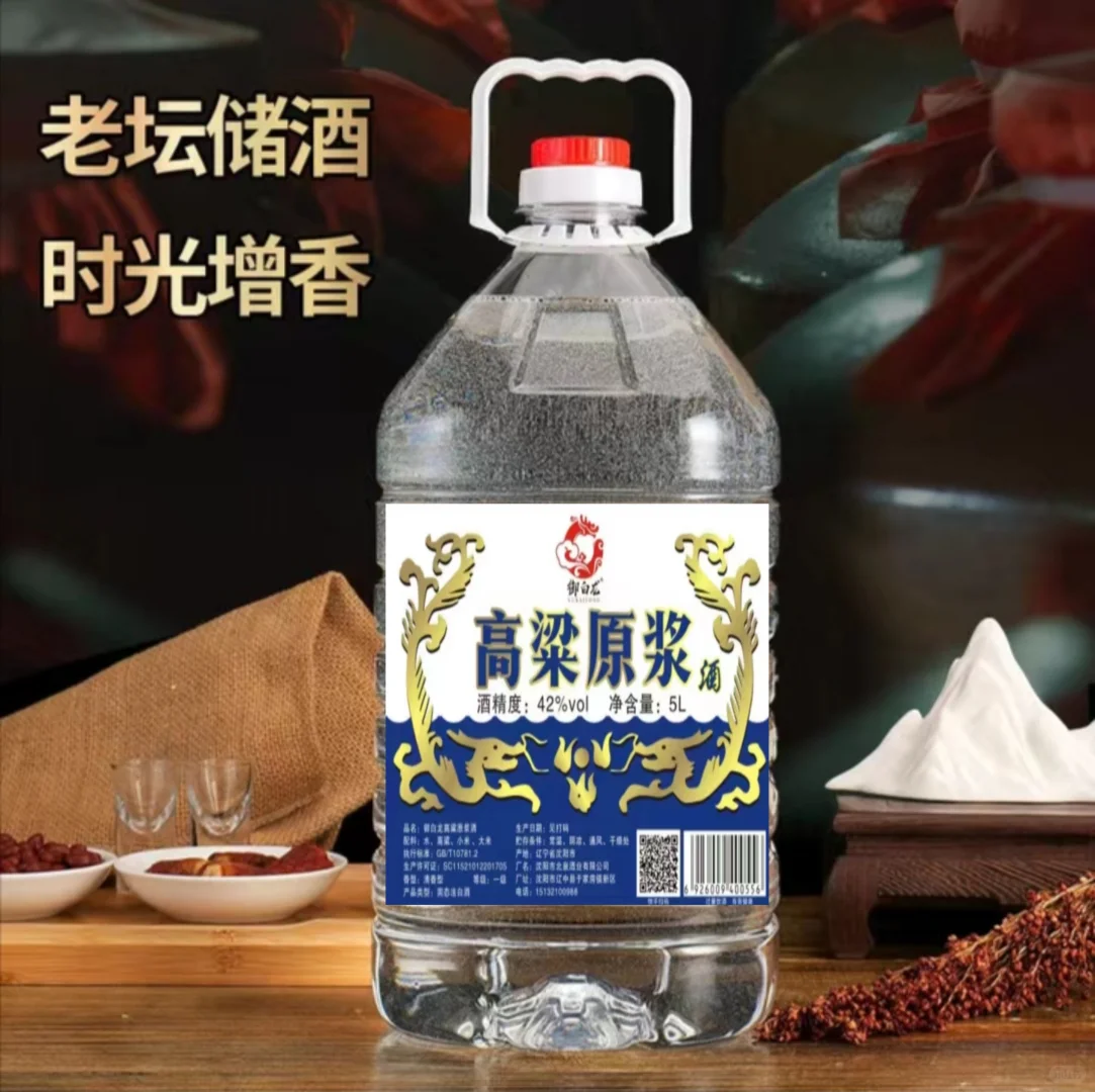 42度高粱原浆酒五升大桶十斤装口感绵软