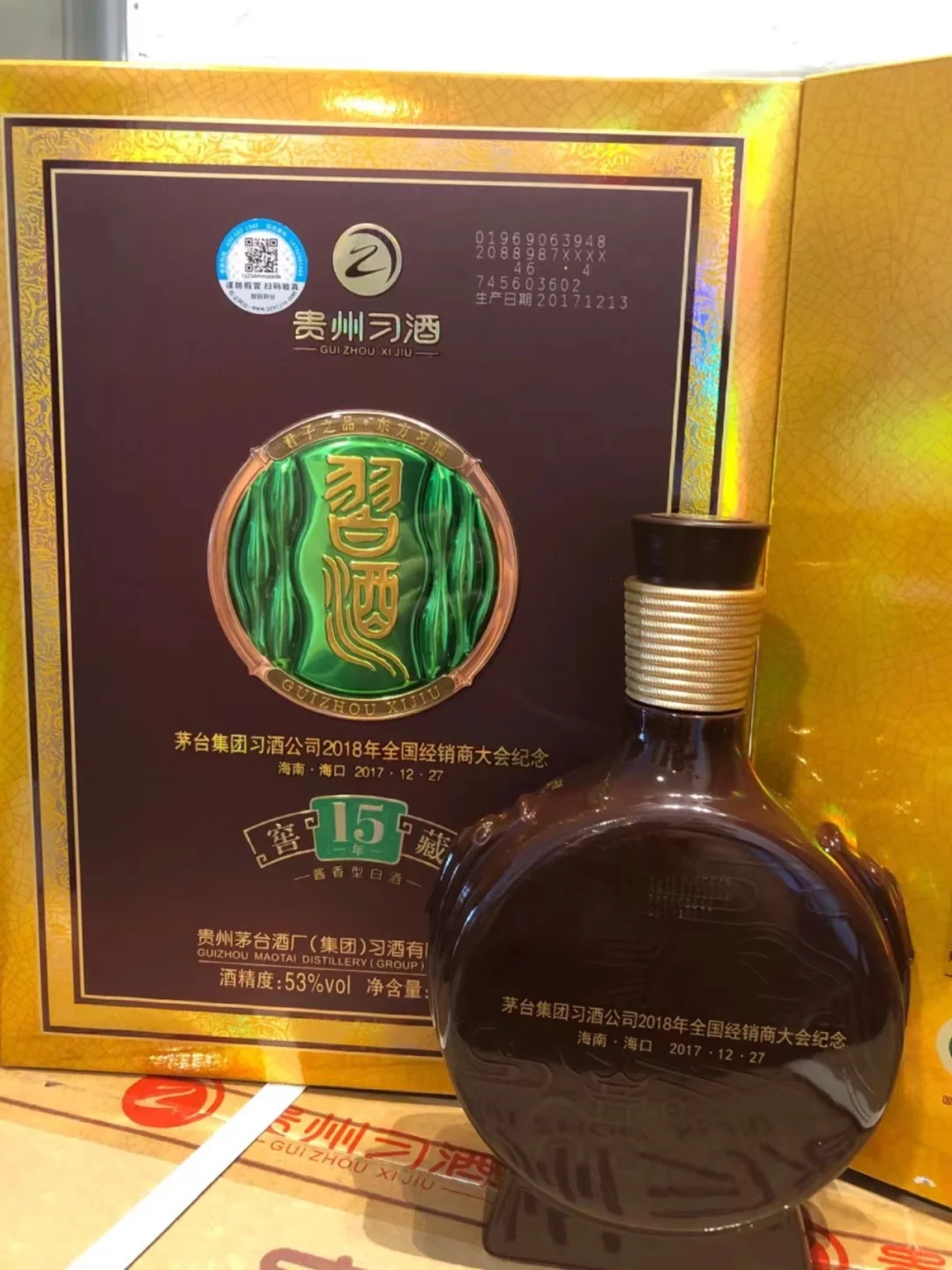 习酒窖藏15年,首发年➕纪念酒。限量1640瓶