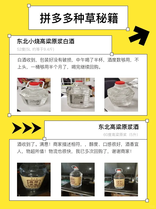 拼多多挑选小指南！真实反馈有力量