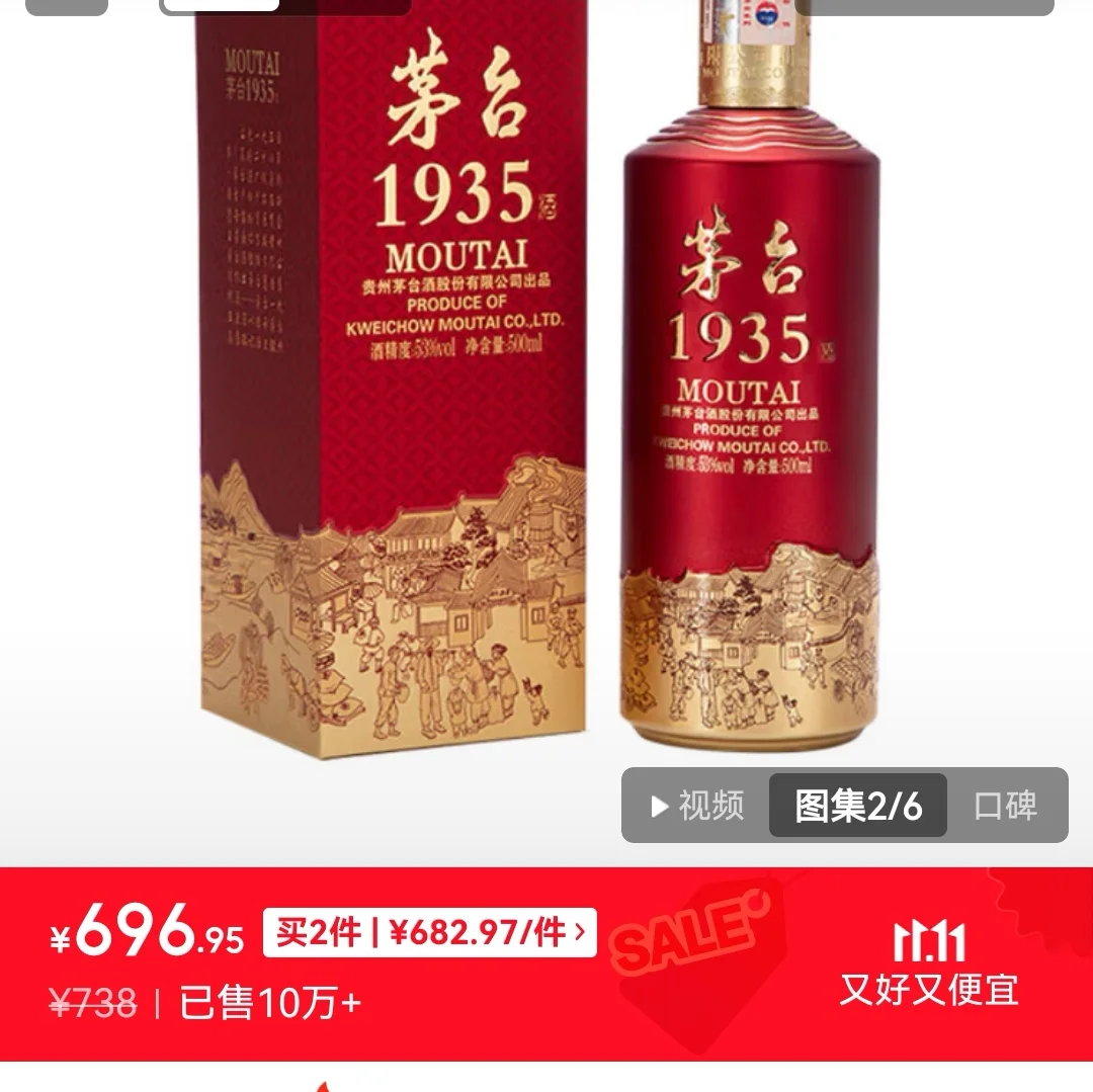茅台1935与茅粉的爱恨情仇