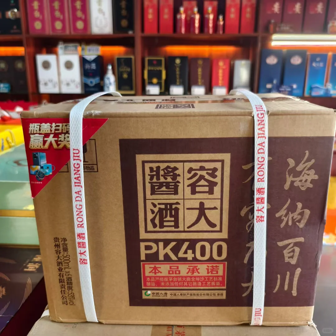 容大酱酒PK400