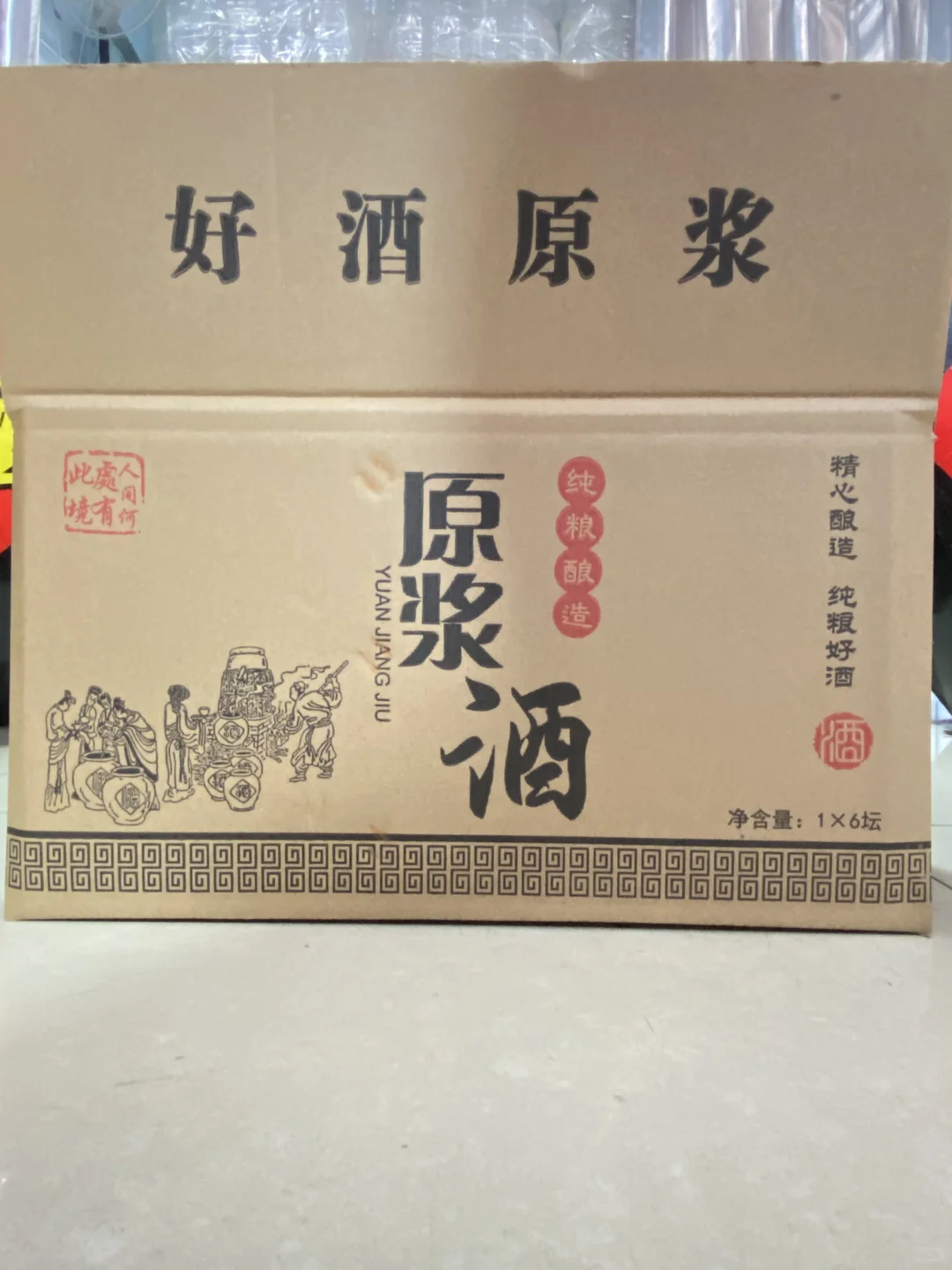 各种纯粮食白酒