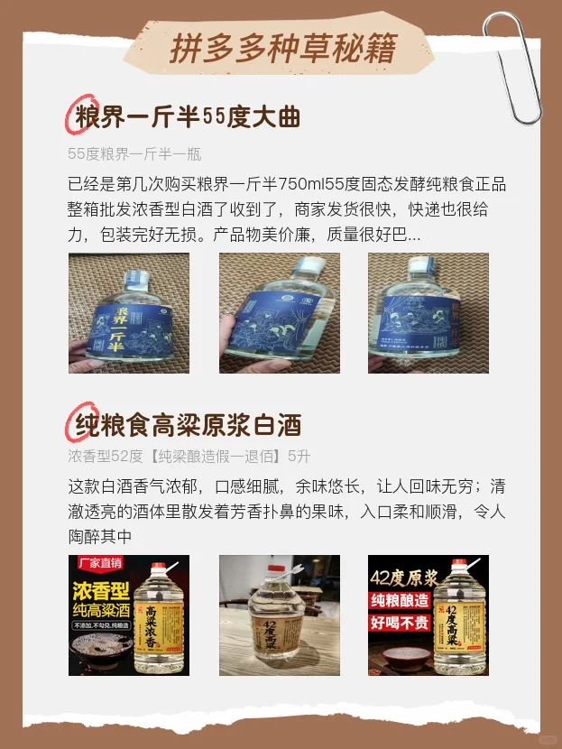 拼多多购物封神榜❗真实反馈不踩雷