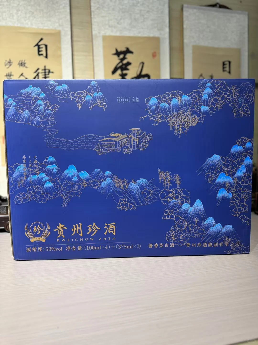 贵州珍酒12987礼盒