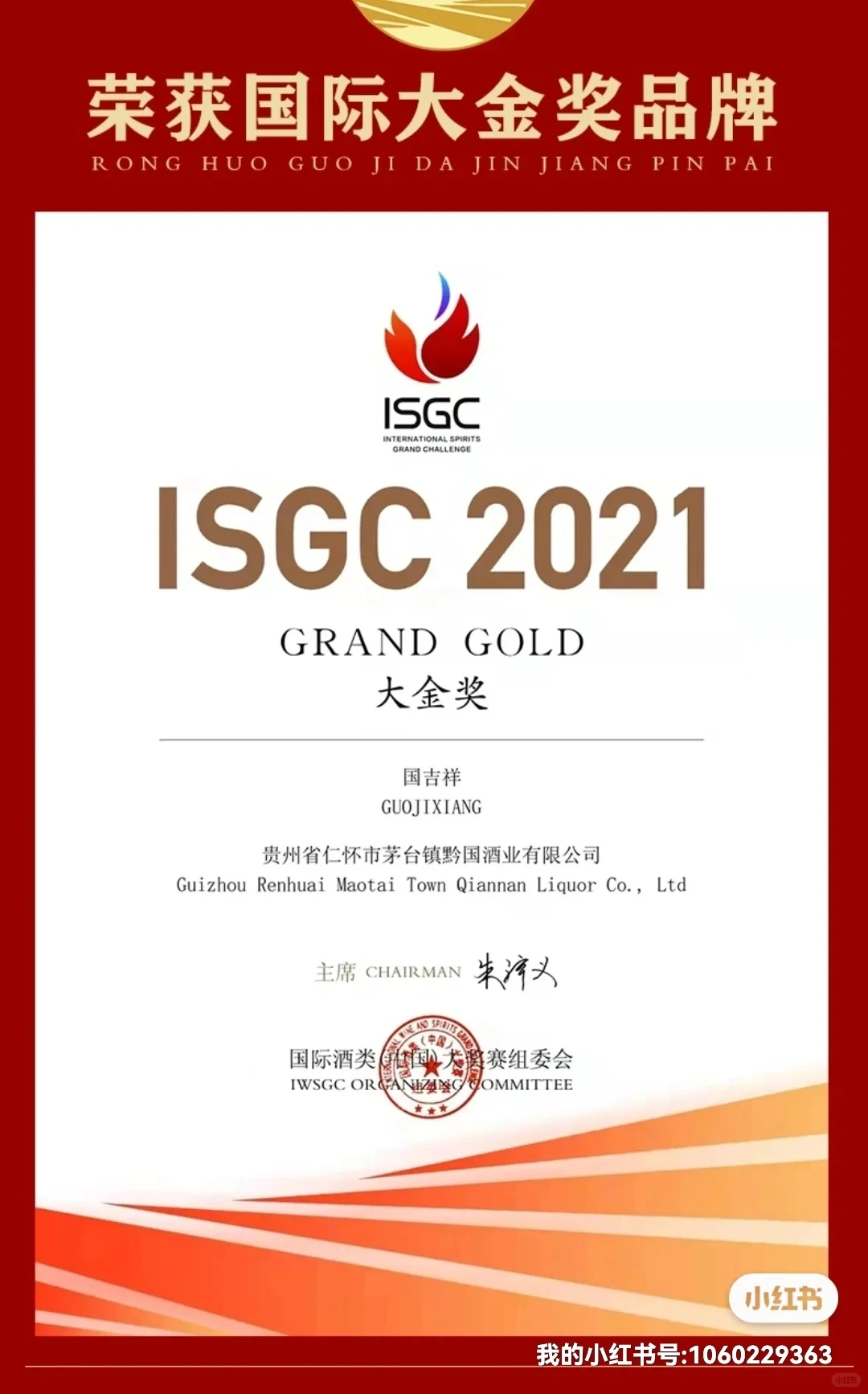 纯谷物固态传统大曲酱香酒