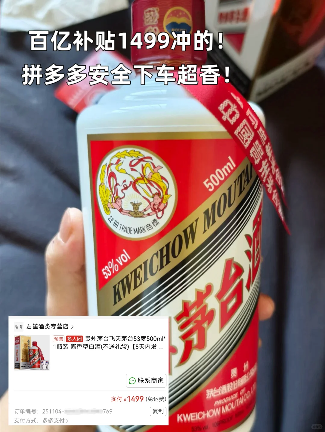 秒懂茅台,白酒王者,一篇吃透不踩坑!